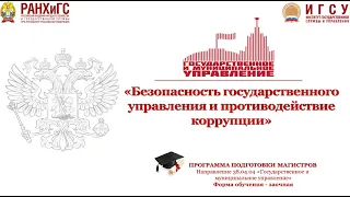 АКТУАЛЬНЫЕ ИЗМЕНЕНИЯ АНТИКОРРУПЦИОННОГО ЗАКОНОДАТЕЛЬСТВА (ВЫПУСК 3) 2020 01 27 18 38 08