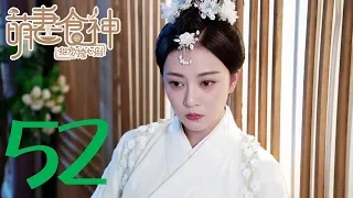 [Meng Wife God Season 2] Cinderella Chef S2 EP52 ENG SUB