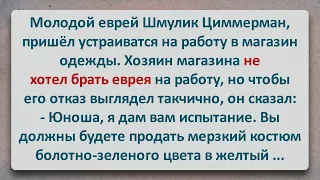 ✡️ Испытание для Молодого Еврея! Еврейские Анекдоты! Анекдоты Про Евреев! Выпуск #248