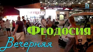 #Крым, #Феодосия вечерняя - Набережная, пр. Айвазовского