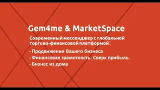 Бомбовая презентация  Gem4me, 3 составляющие успеха  Вадим Комаров