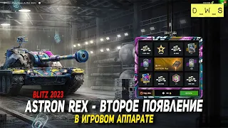 Astron Rex в игровом аппарате в Tanks Blitz | D_W_S