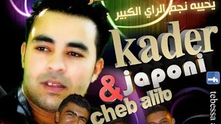 Kader Japonais à tebēssa 23 07 2014