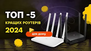 ТОП-5 бюджетних WI-FI роутерів у 2024 році|КіберОГЛЯД