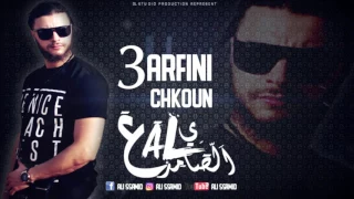 ALI SSAMID - 3ARFINI CHKOUN (Bonus track) (Prod. DL STUDIO)