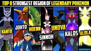 Top 8 Strongest Region Of Legendary Pokemon | Ranking Every Region's Legendary Pokemon | Hindi |