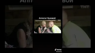 Бузова и ее рот😂😂😱😱😱