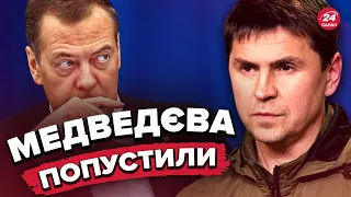 🔥🔥У ЗЕЛЕНСЬКОГО феєрично послали МЕДВЕДЄВА / Відповіли на заяву про КРИМ