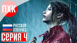 RESIDENT EVIL 2 REMAKE Прохождение / Геймплей (Русская озвучка) 4 ᐅ Мертвые улицы.