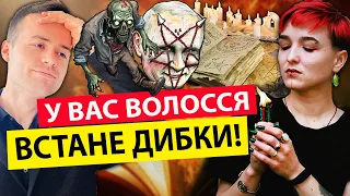 ⚡️Езотеричний ШОК! Хто живе в ЦЕРКВІ?❌❌ Яку ТАЄМНИЦЮ розгадала ШАМАНКА СЕЙРАШ?