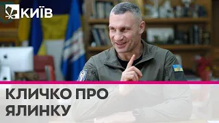 Кличко: цього року в Києві буде "незламна ялинка" - невелика і з автономним освітленням