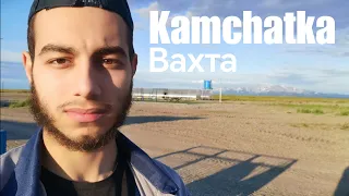 УЕХАЛ НА ВАХТУ В 18 ЛЕТ | КАМЧАТКА ЗАВОД РЫБООБРАБОТКИ добыча красной рыбы