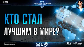 ТОП 3 МИРА В 2022 ГОДУ: Serral, Maru, herO и главный прорыв года Bunny в суперматчах по StarCraft II