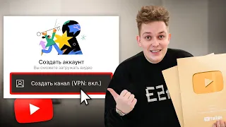 Как ПРАВИЛЬНО создать и раскрутить канал на Youtube в 2023 году?