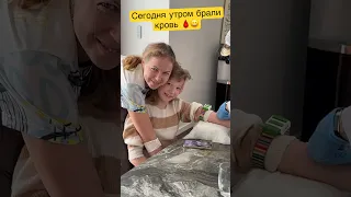 Утренние Анализы 🩸😬