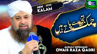 Owais Raza Qadri || Chamak Tujhse Paate Hain || Official Video