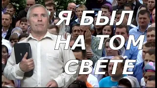 КЛИНИЧЕСКАЯ СМЕРТЬ  (Валерий Дидорчук)  Вячеслав Бойнецкий