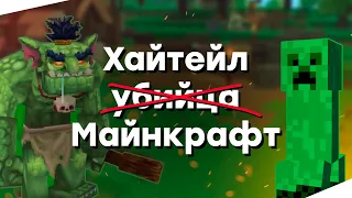 Хайтейл - НЕ Убийца Майнкрафт / Когда Выйдет Hytale и Выйдет ли Вообще?