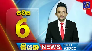 Live | Siyatha News | 06.00 PM | 17- 01 - 2024