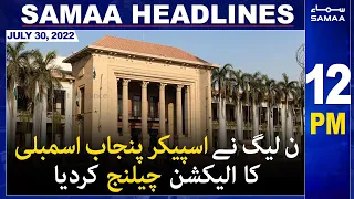 Samaa News Headlines | 12pm | SAMAA TV | 30 July 2022