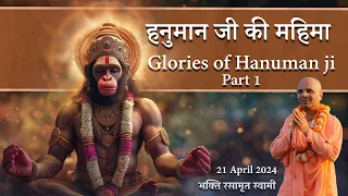 Hanuman Jayanti Special | Glories of Hanuman Part 1 | Bhakti Rasamrita Swami