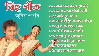 জুবিন গাৰ্গৰ  বিহু গীত ll Assamese 💐💐💐 Bihu songs