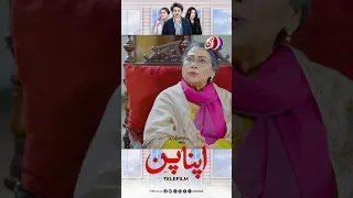 wo yahan qareeb e gay hn gy #aantv #reels #shorts #entertainment #viral