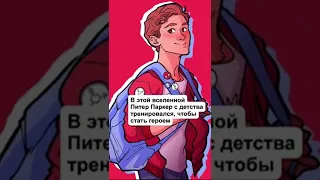 ЗЛЫЕ ВЕРСИИ ИЗВЕСТНЫХ ГЕРОЕВ! (Призрачный Паук)