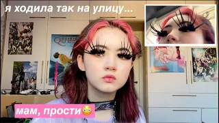 НАРАСТИЛА САМЫЕ дЛинНыЕ РеСнИЦы 😳😳😳😳