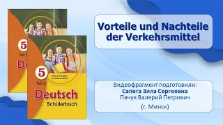 Тема 97. Vorteile und Nachteile der Verkehrsmittel