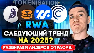 Ищем ГЕМы в секторе RWA | стоит ли брать Goldfinch (GFI) и Centrifuge (CFG) ?