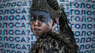 Краткий Пересказ Сюжета Hellblade Senua’s Sacrifice