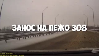 Занесло на развязке у Домодедово. Пежо 308 и ни кто не пострадал)