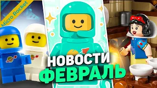 ЛУЧШИЙ ГОД для фанатов Castle и DnD | LEGO Новости Февраля