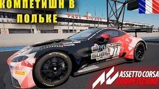 СИМУЛЯТОР СРЕЗОК В ДЕЙСТВИИ. Assetto Corsa Competizione.