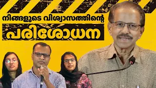 The test of your faith (Malayalam) | Pastor Thomas Kurian