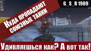 WoT Blitz - Отряд САМОУБИЙЦ.Узнай своих СОЮЗНИКОВ - World of Tanks Blitz (WoTB)