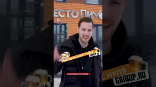 ПИВНОЙ МАГАЗИН С НУЛЯ🔥🚀