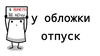 Реакция родственников и опекунов «Лисов» на самих «Лисов»