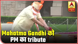 I-Day 2020: PM Modi Pays Tributes To Mahatma Gandhi At Raj Ghat | ABP News