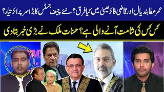 Chief Justice is Ready to Give a Big Surprise? | Hasnaat Malik Break Big News | GNN