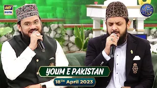 Youm e Pakistan | 27 Ramzan | Mili Naghme | Waseem Badami | 18th April 2023 #shaneiftar