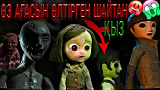 ШОК😱ЕҢ ҚОРҚЫНЫШТЫ МУЛЬТФИЛМДЕР ҚАЗАҚША!