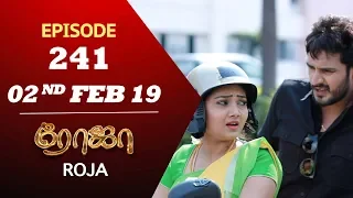 ROJA Serial | Episode 241 | 02nd Feb 2019 | ரோஜா | Priyanka | SibbuSuryan | Saregama TVShows Tamil