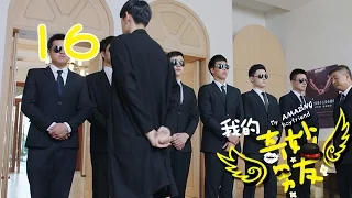 【ENGSUB】我的奇妙男友 16 | My Amazing Boyfriend 16（吴倩，金泰焕，沈梦辰，Wu Qian，Kim Tae Hwan）