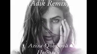 Баста & Zivert Неболей  Adik remix (Aziza Qobilova cover)