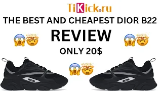 THE BEST & CHEAPEST DIOR B22 !! (Tikick.ru)