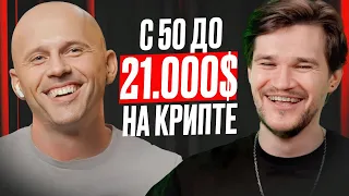 Подкаст про VSЁ / Как заработать $100.000 в КРИПТЕ / ТОП-3 Альткоина от Алексея!