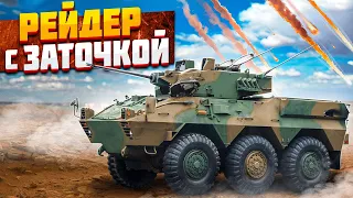 Type 87 RCV РЕСПАУН БУДЕТ УБИТ в War Thunder