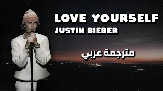 Justin Bieber - Love Yourself مترجمة عربي